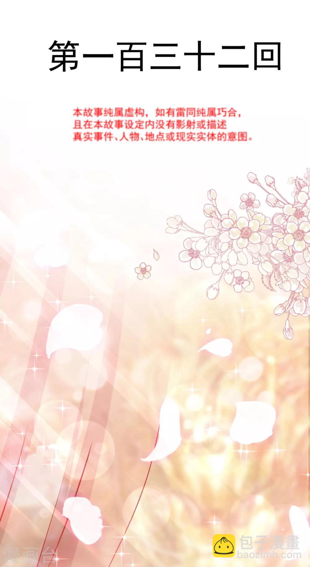 第132话 无法想象没有你的世界-第132话