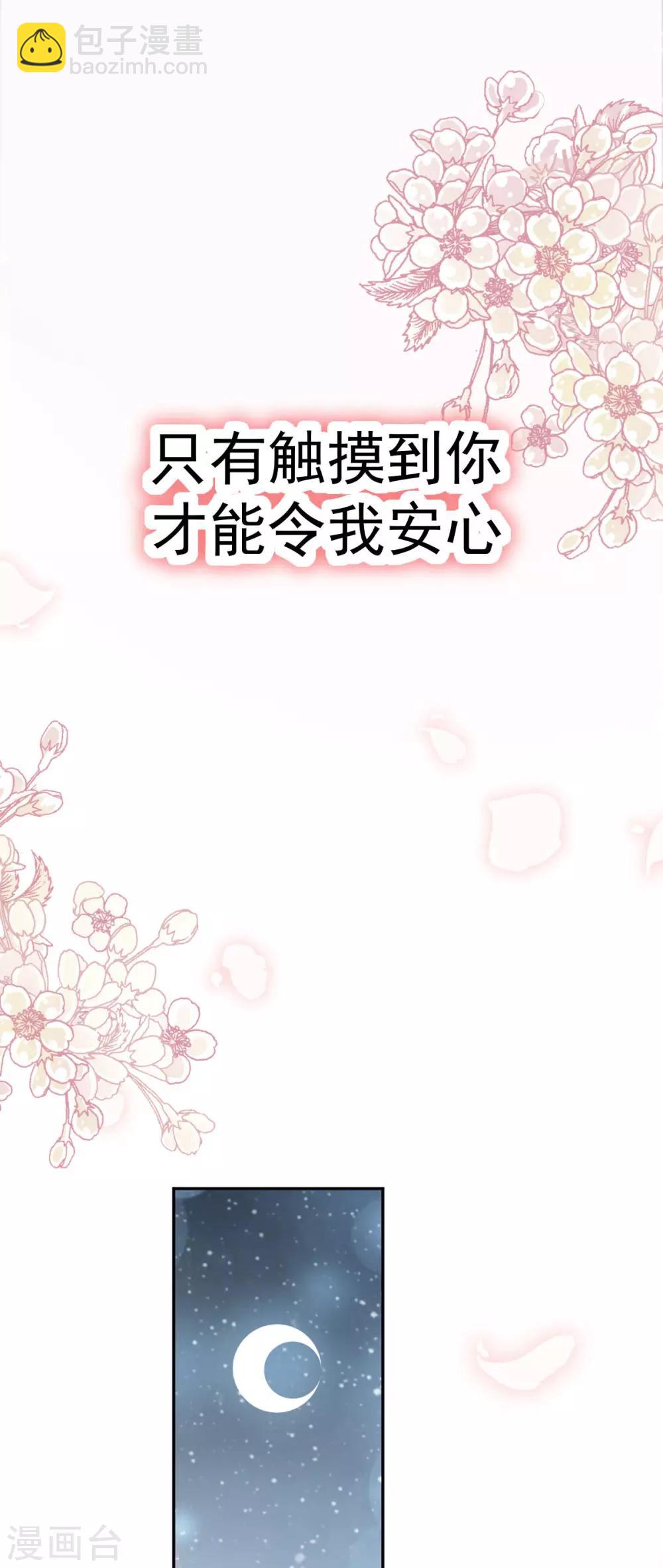 第132话 无法想象没有你的世界-第132话