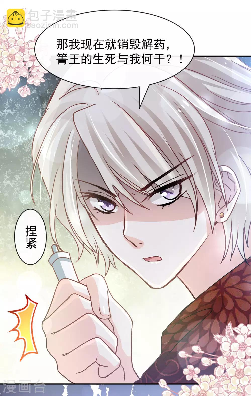 第134话 决定箐王的生死-第134话