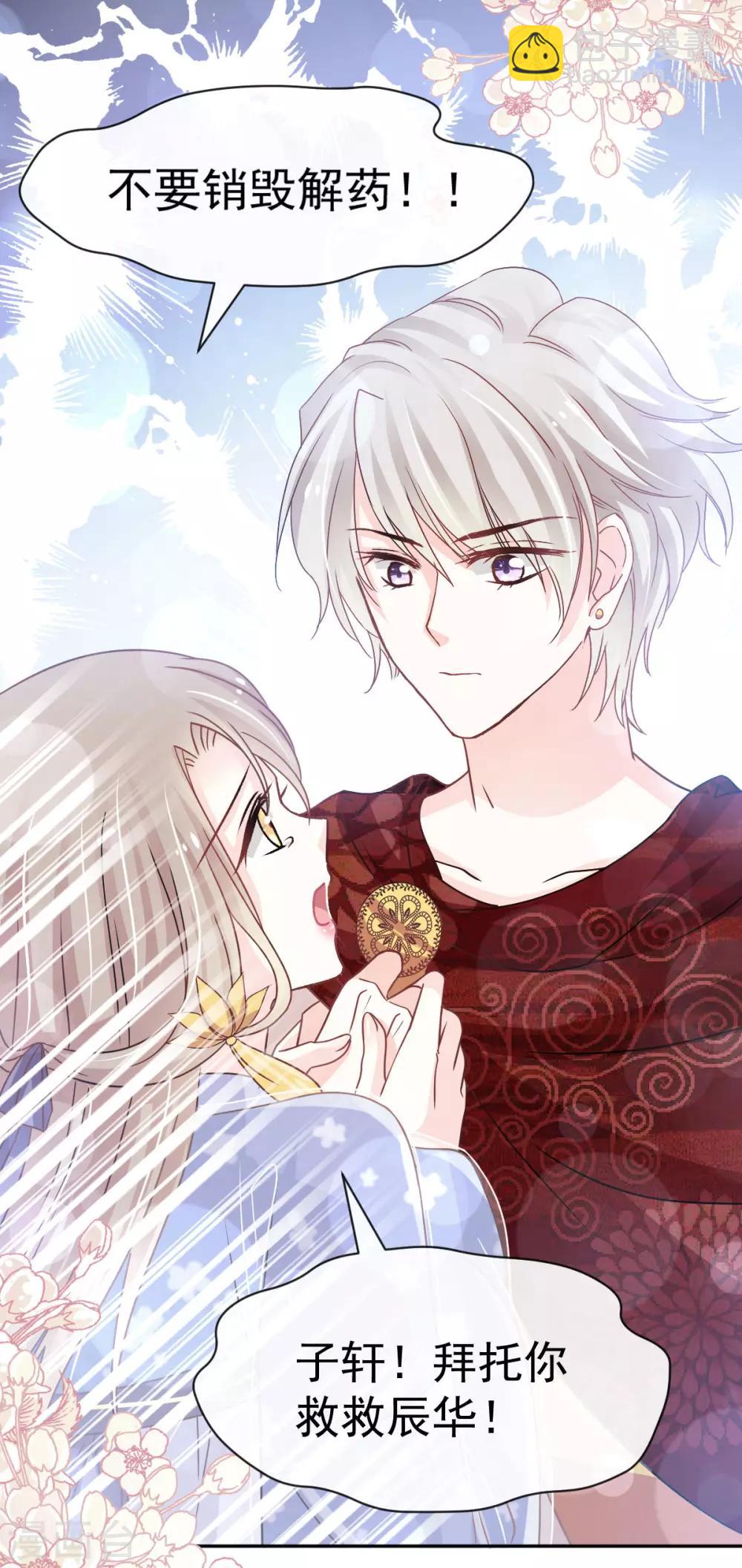 第134话 决定箐王的生死-第134话