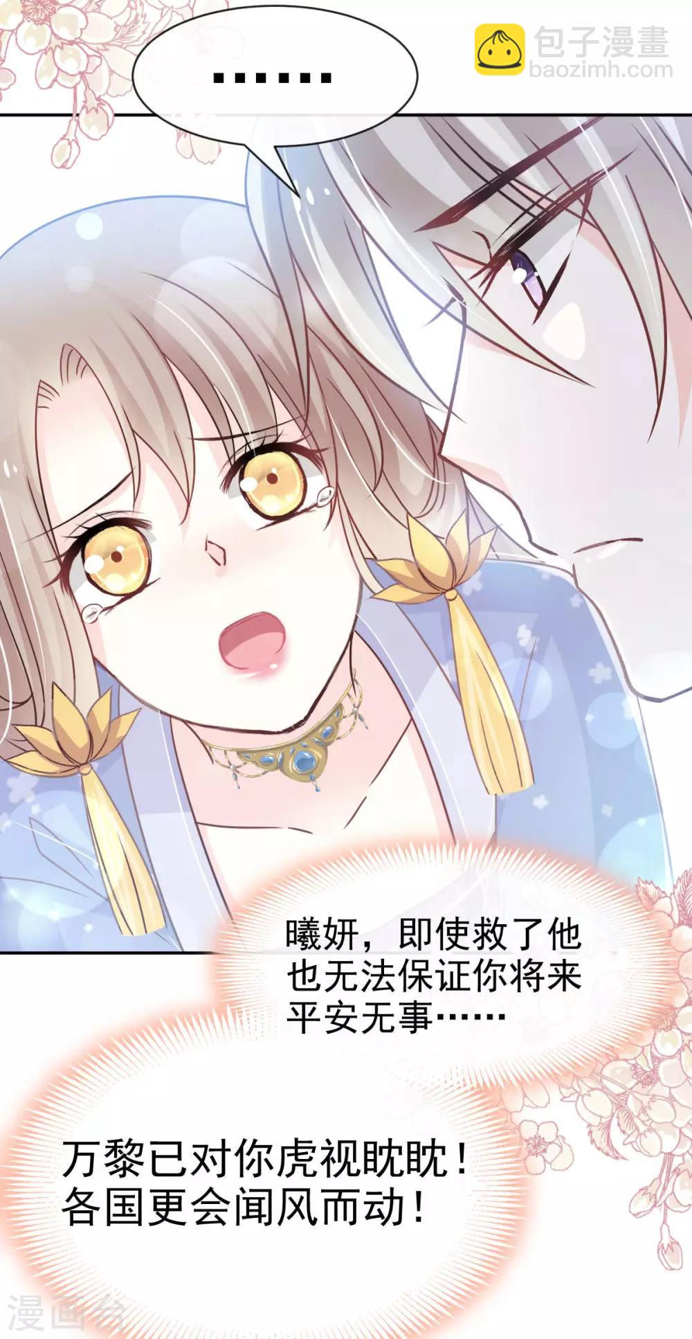 第134话 决定箐王的生死-第134话