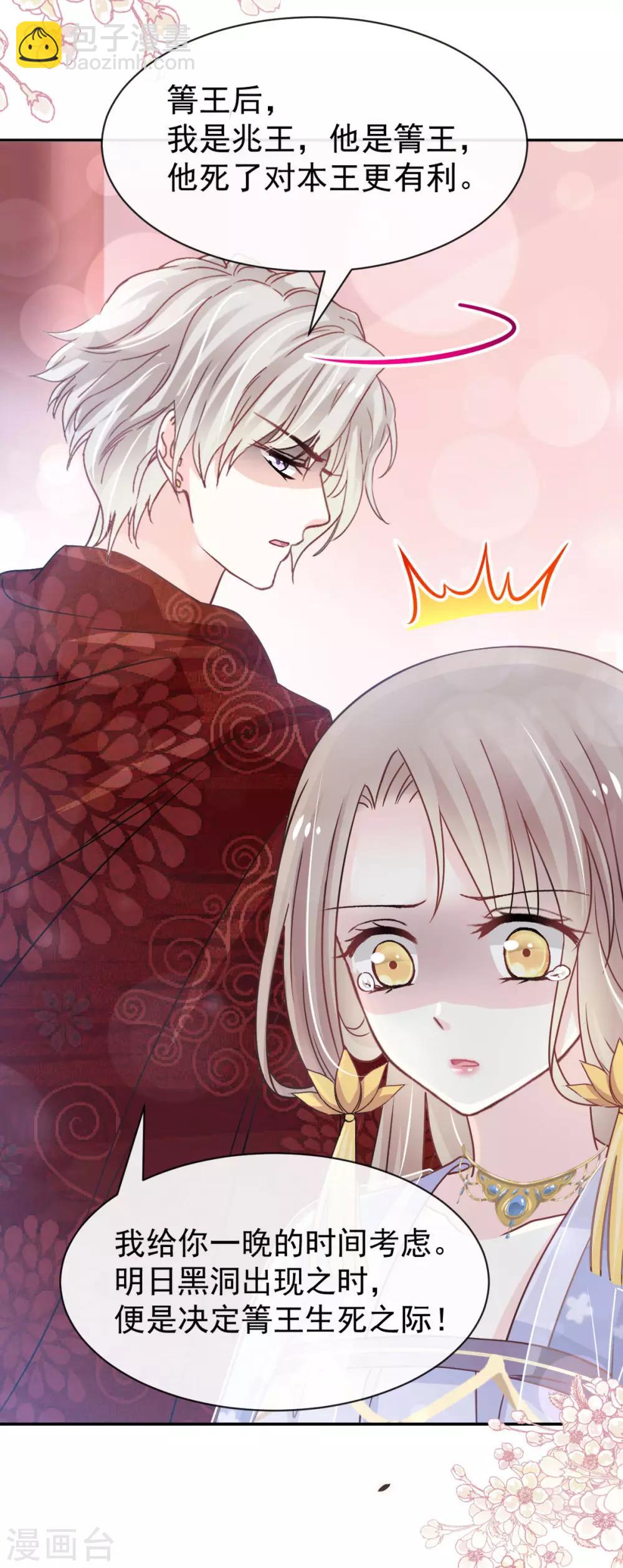 第134话 决定箐王的生死-第134话