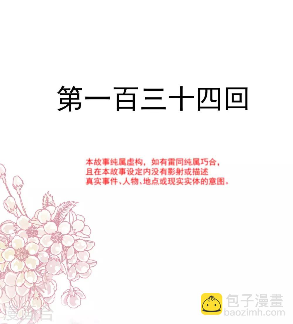 第134话 决定箐王的生死-第134话