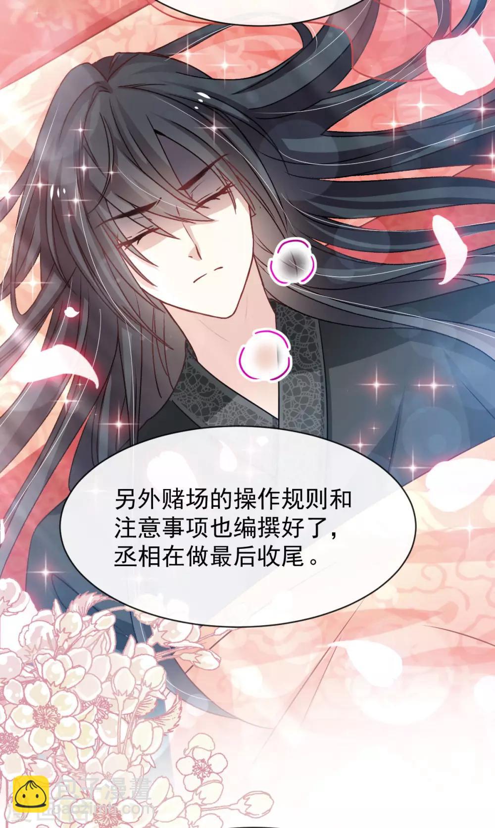 第134话 决定箐王的生死-第134话