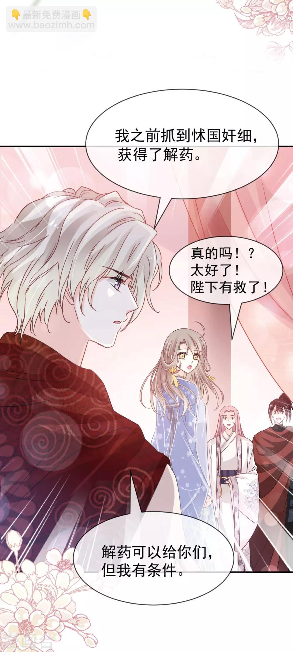 第134话 决定箐王的生死-第134话