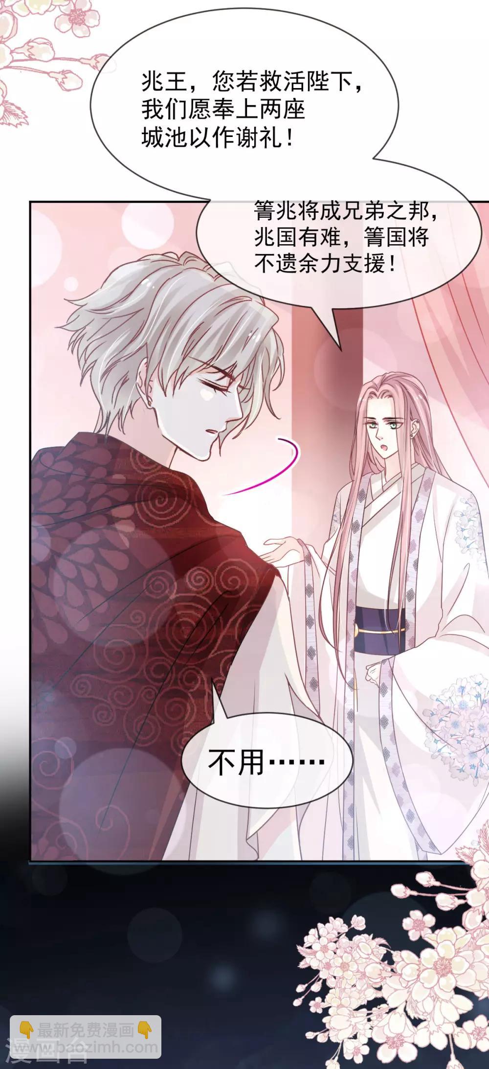 第134话 决定箐王的生死-第134话