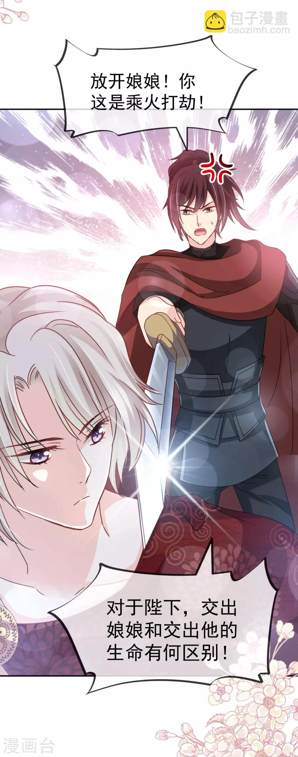 第134话 决定箐王的生死-第134话