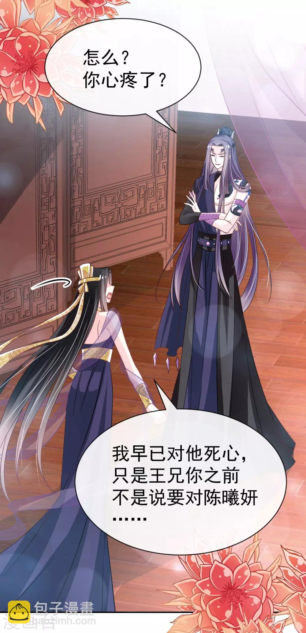 第136话 怵国篇终章-现代之旅-第136话