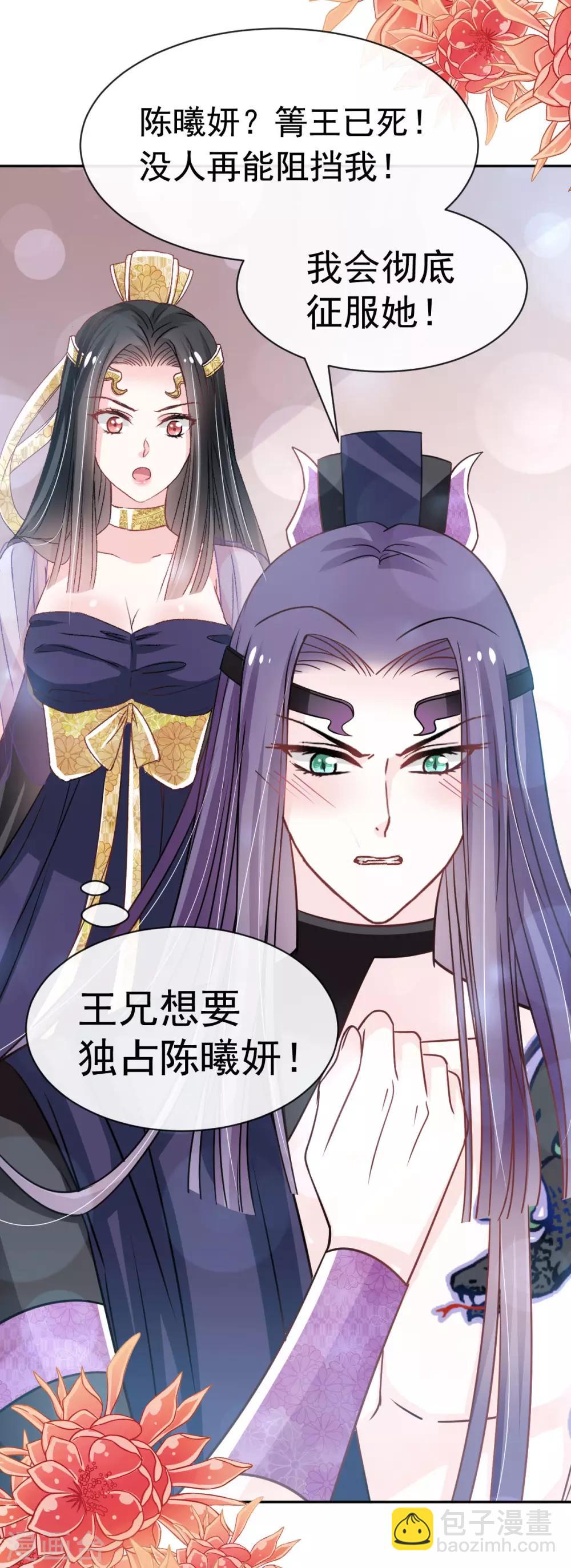 第136话 怵国篇终章-现代之旅-第136话