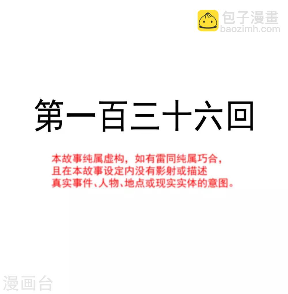 第136话 怵国篇终章-现代之旅-第136话