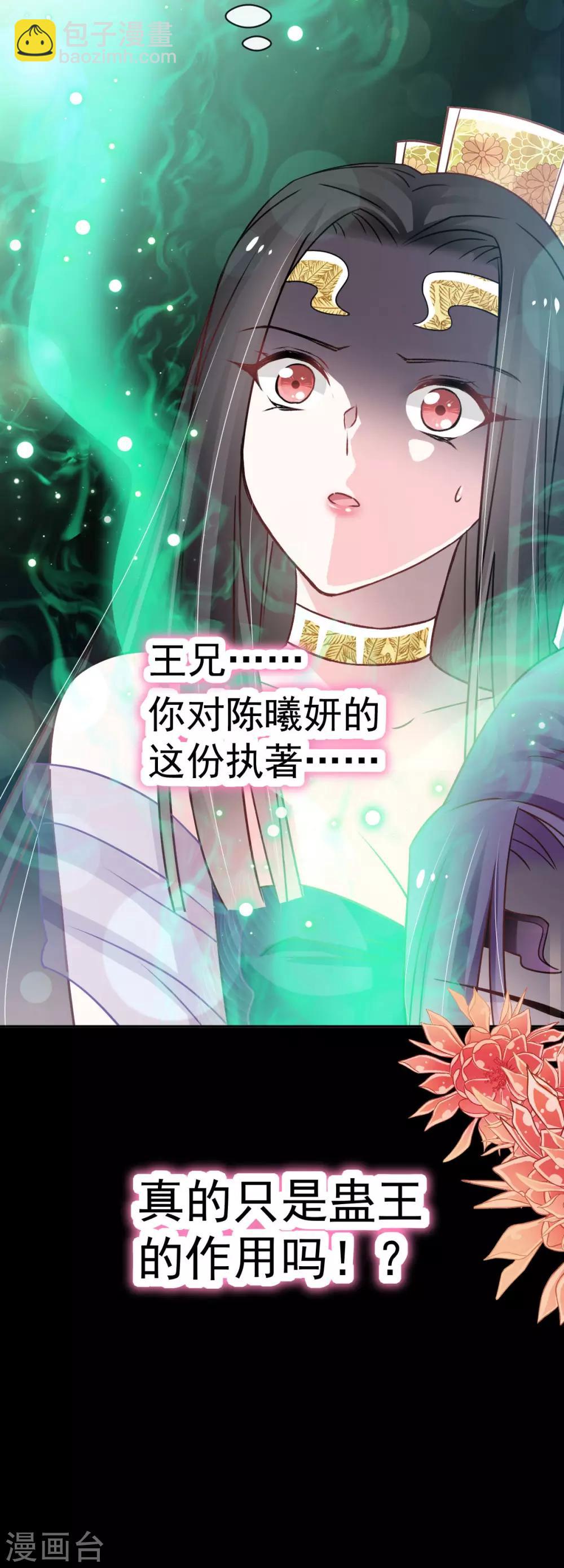 第136话 怵国篇终章-现代之旅-第136话