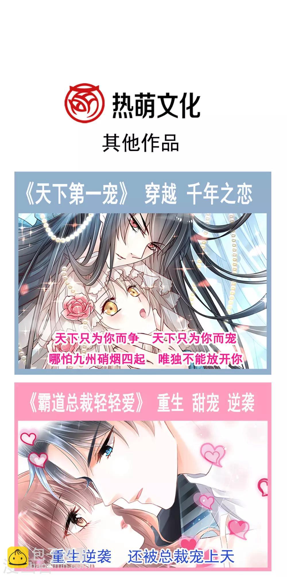 第136话 怵国篇终章-现代之旅-第136话
