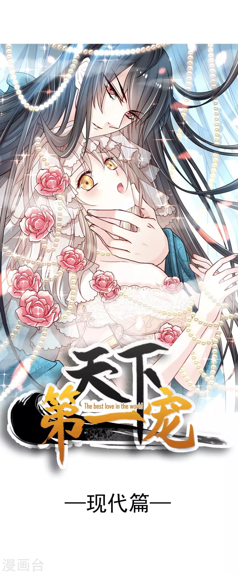 第138话 真龙降世-第138话