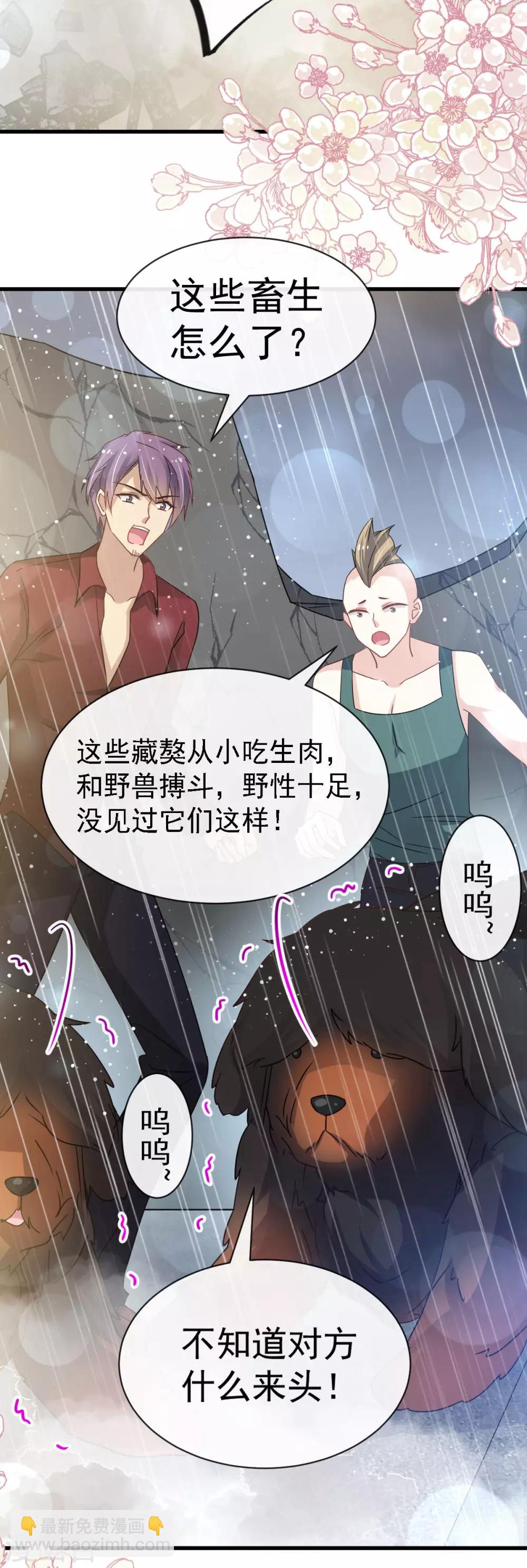 第138话 真龙降世-第138话