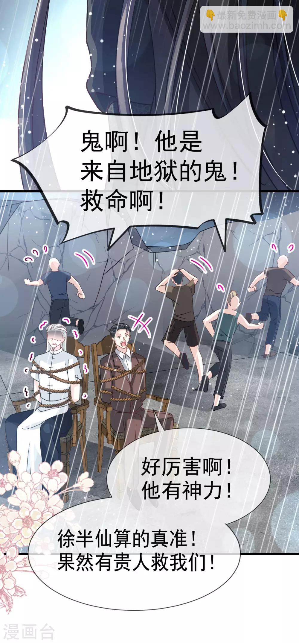 第138话 真龙降世-第138话