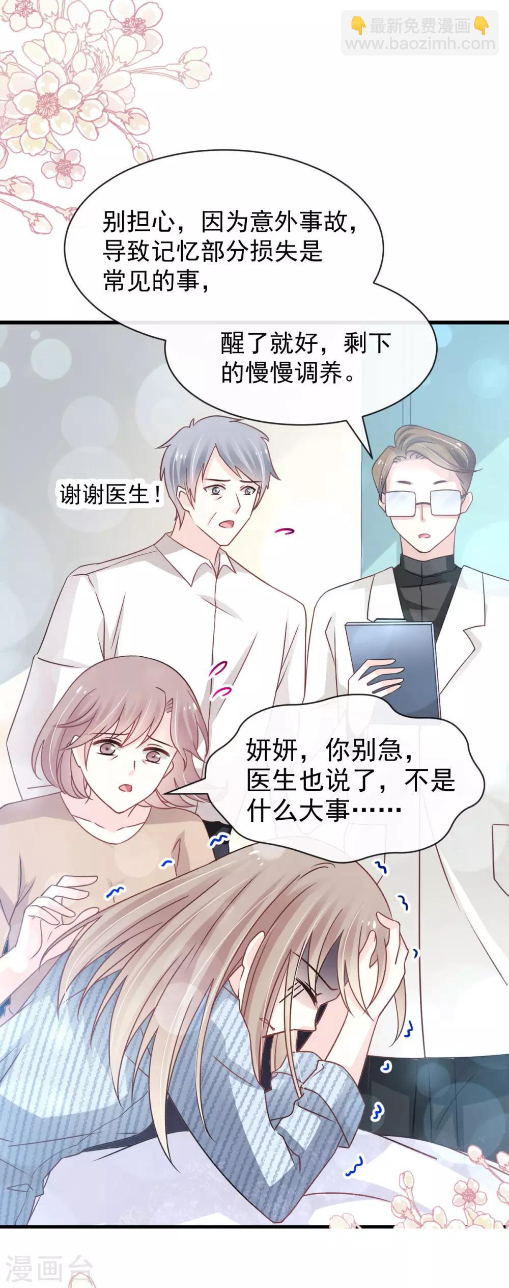 第138话 真龙降世-第138话
