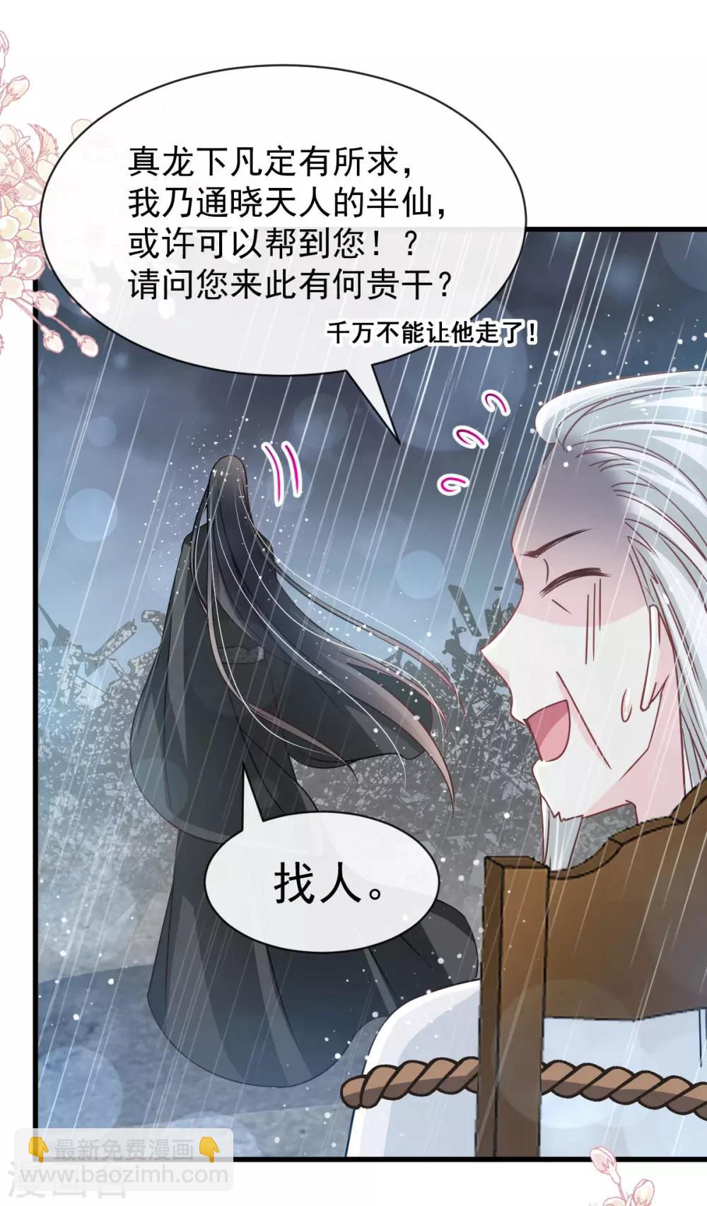 第138话 真龙降世-第138话