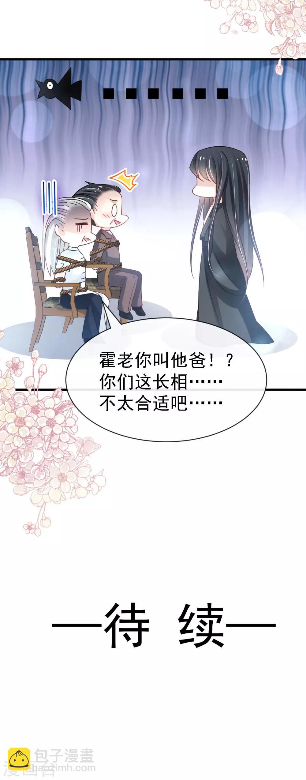 第138话 真龙降世-第138话