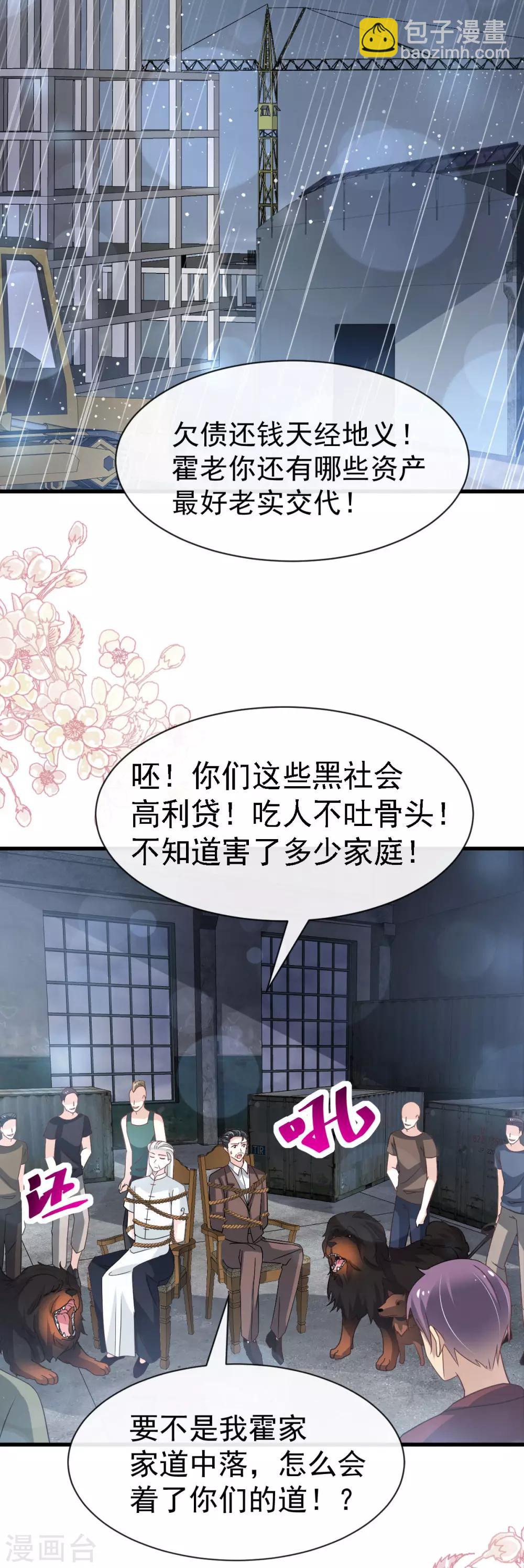 第138话 真龙降世-第138话