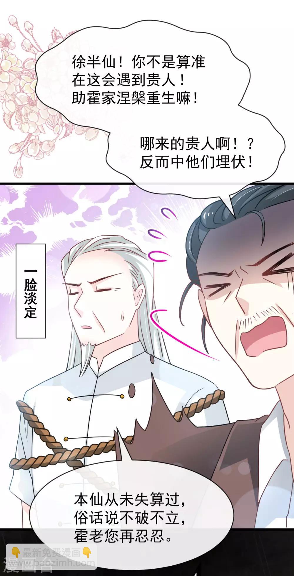 第138话 真龙降世-第138话