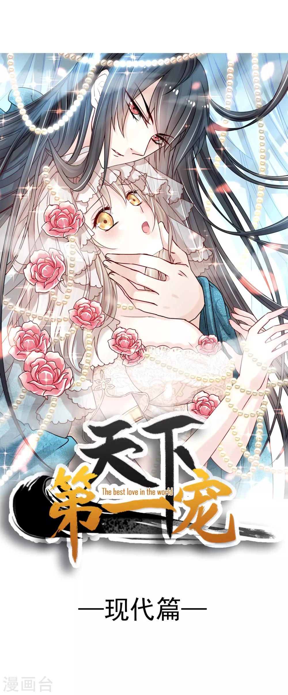 第140话 你身边的守护神-第140话
