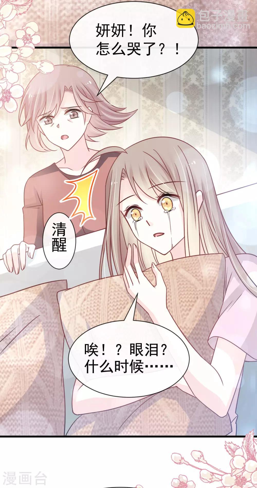 第140话 你身边的守护神-第140话