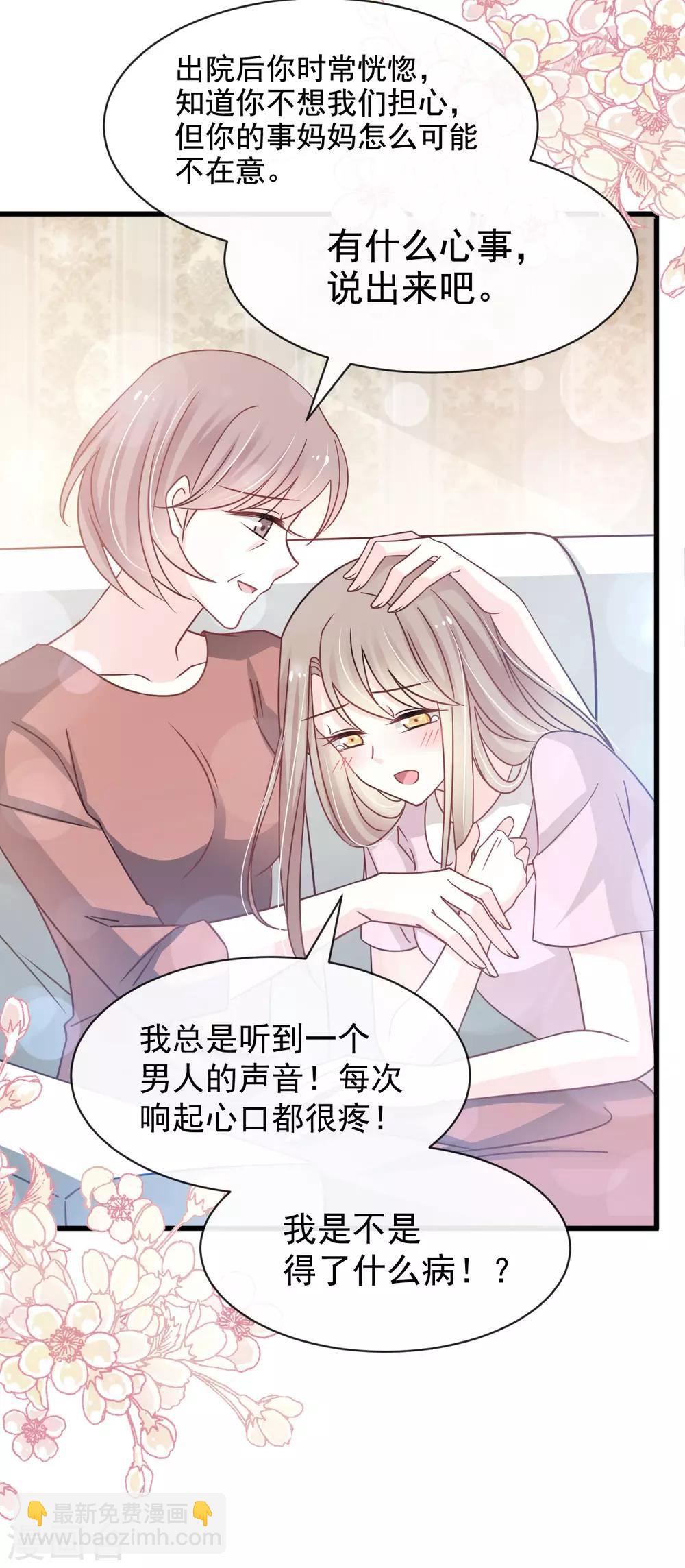 第140话 你身边的守护神-第140话