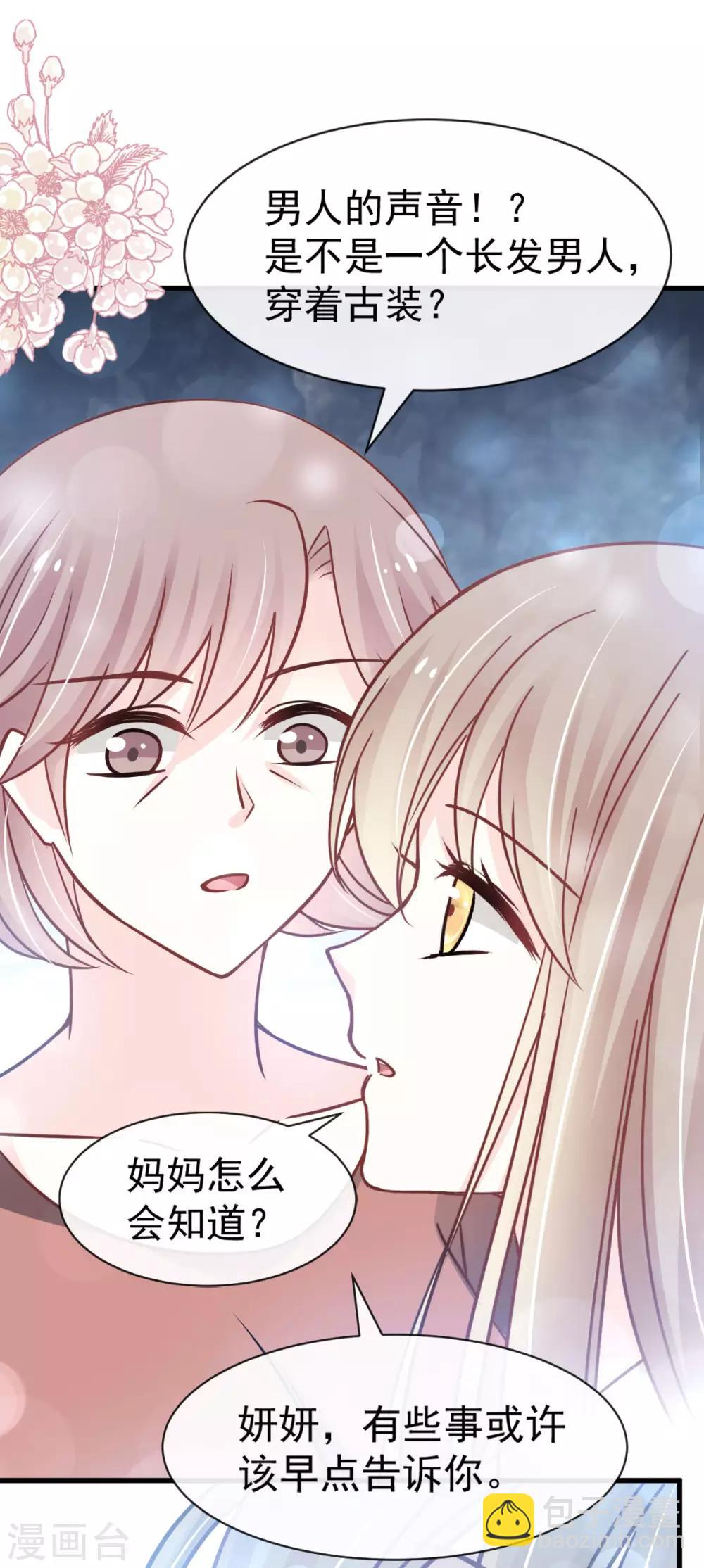 第140话 你身边的守护神-第140话