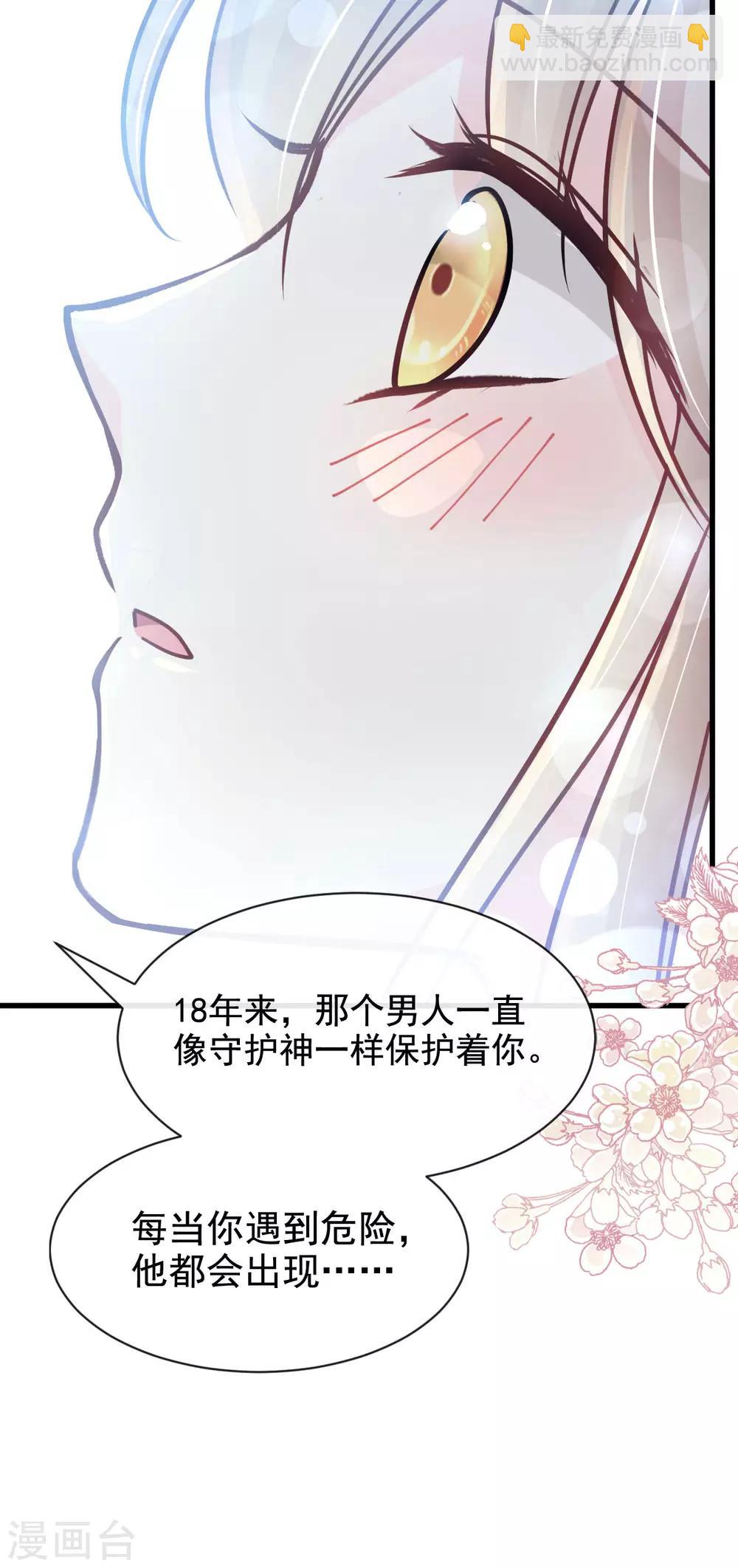 第140话 你身边的守护神-第140话