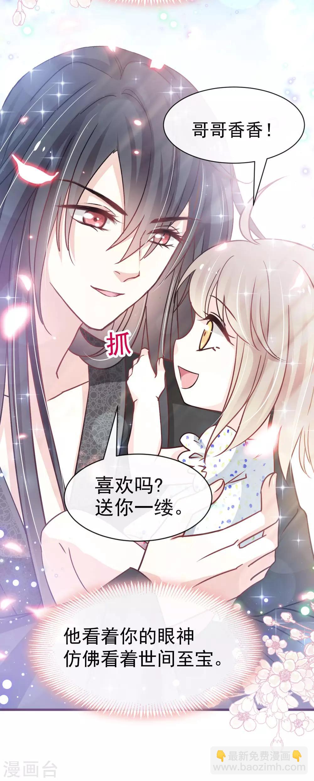 第140话 你身边的守护神-第140话