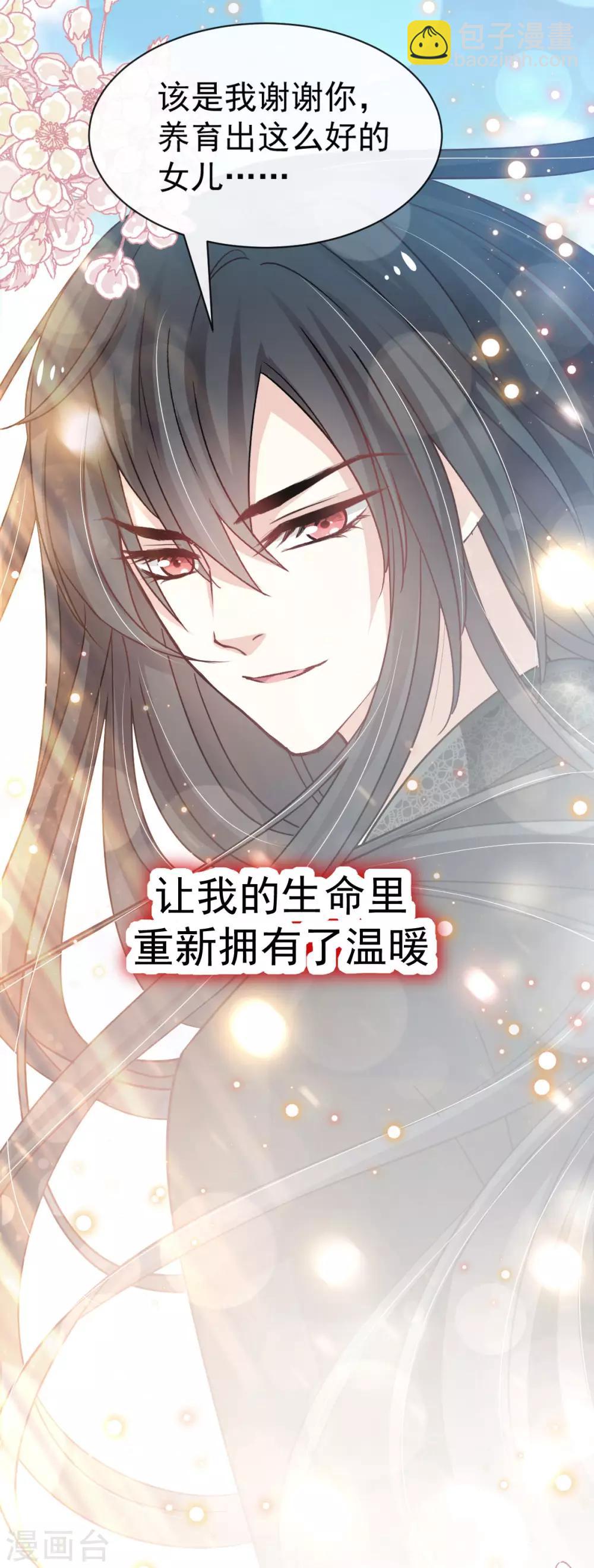 第140话 你身边的守护神-第140话