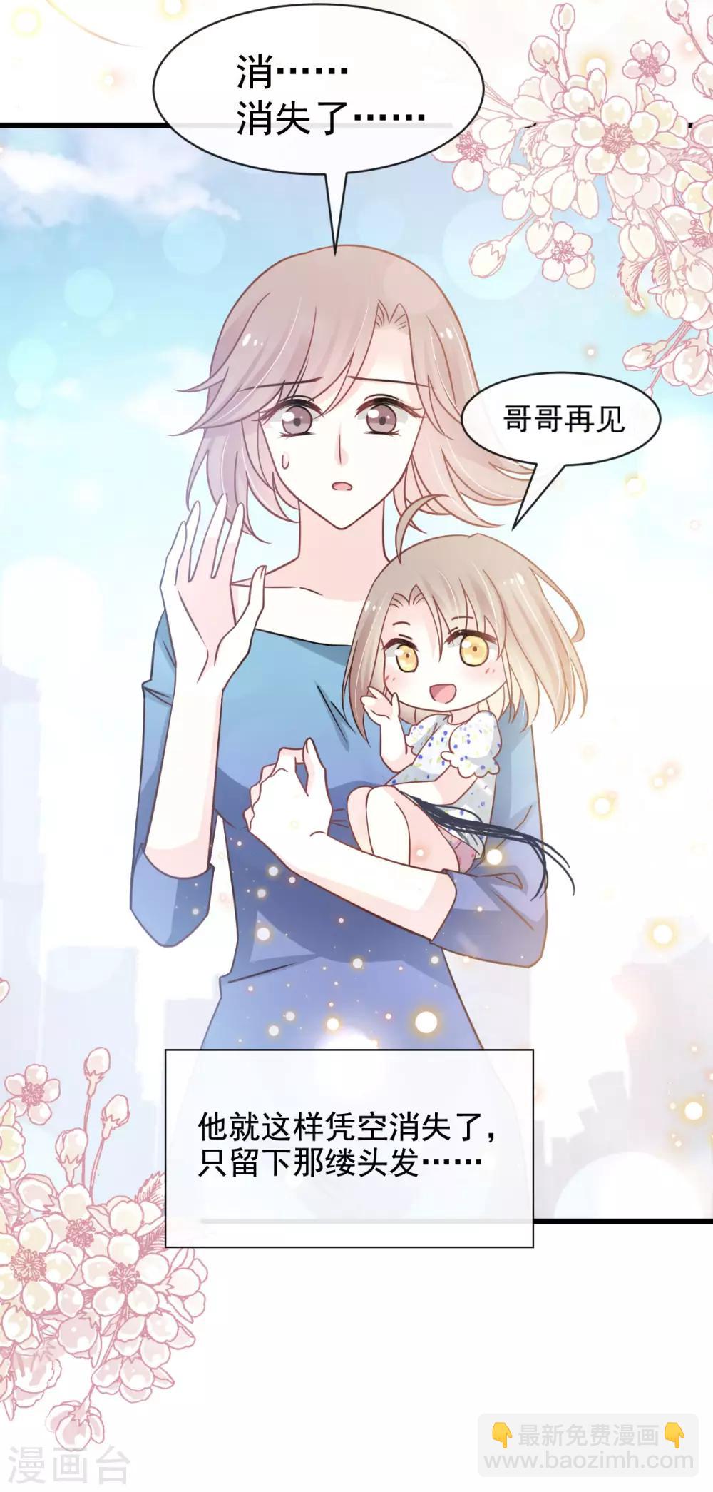 第140话 你身边的守护神-第140话
