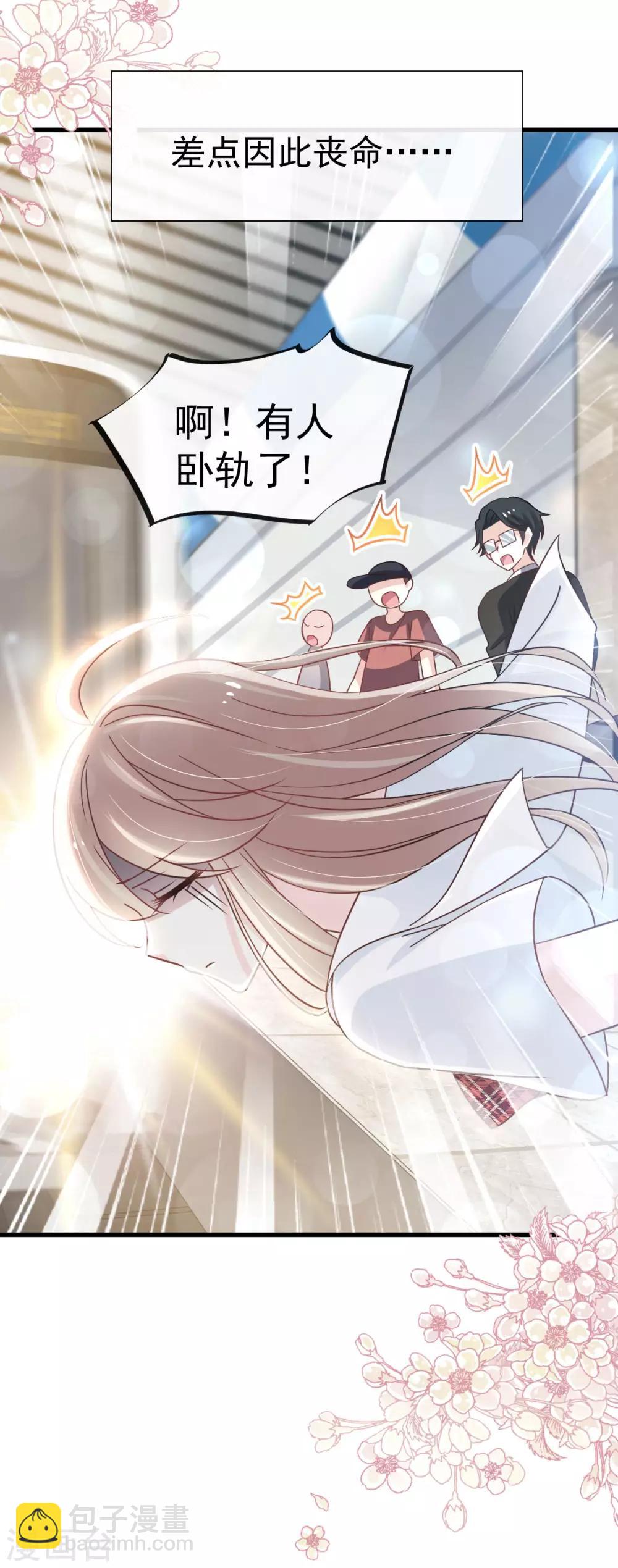 第140话 你身边的守护神-第140话