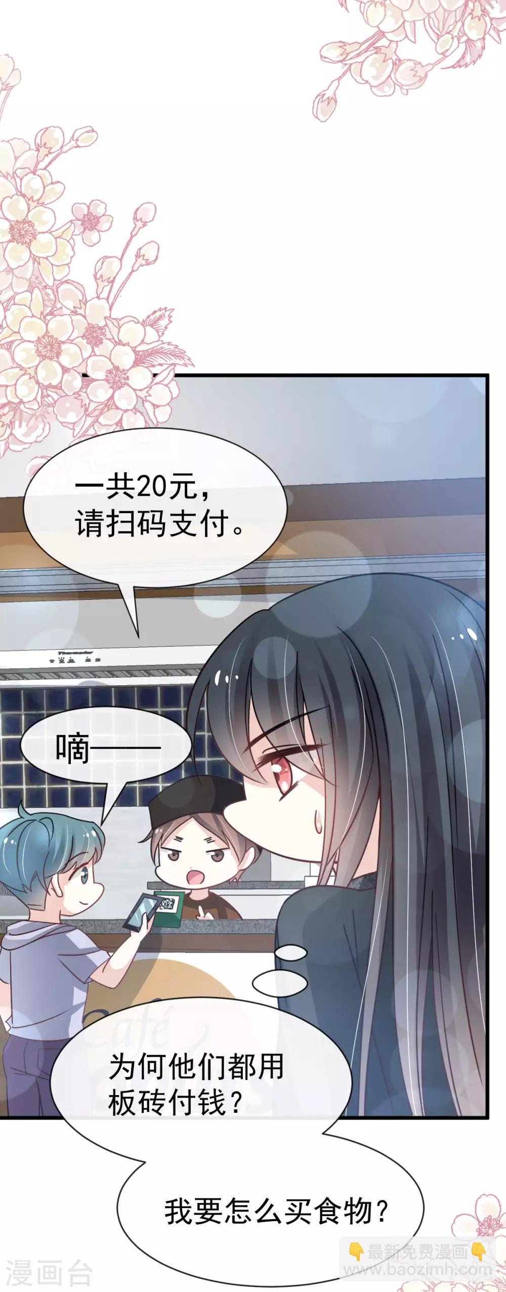 第140话 你身边的守护神-第140话