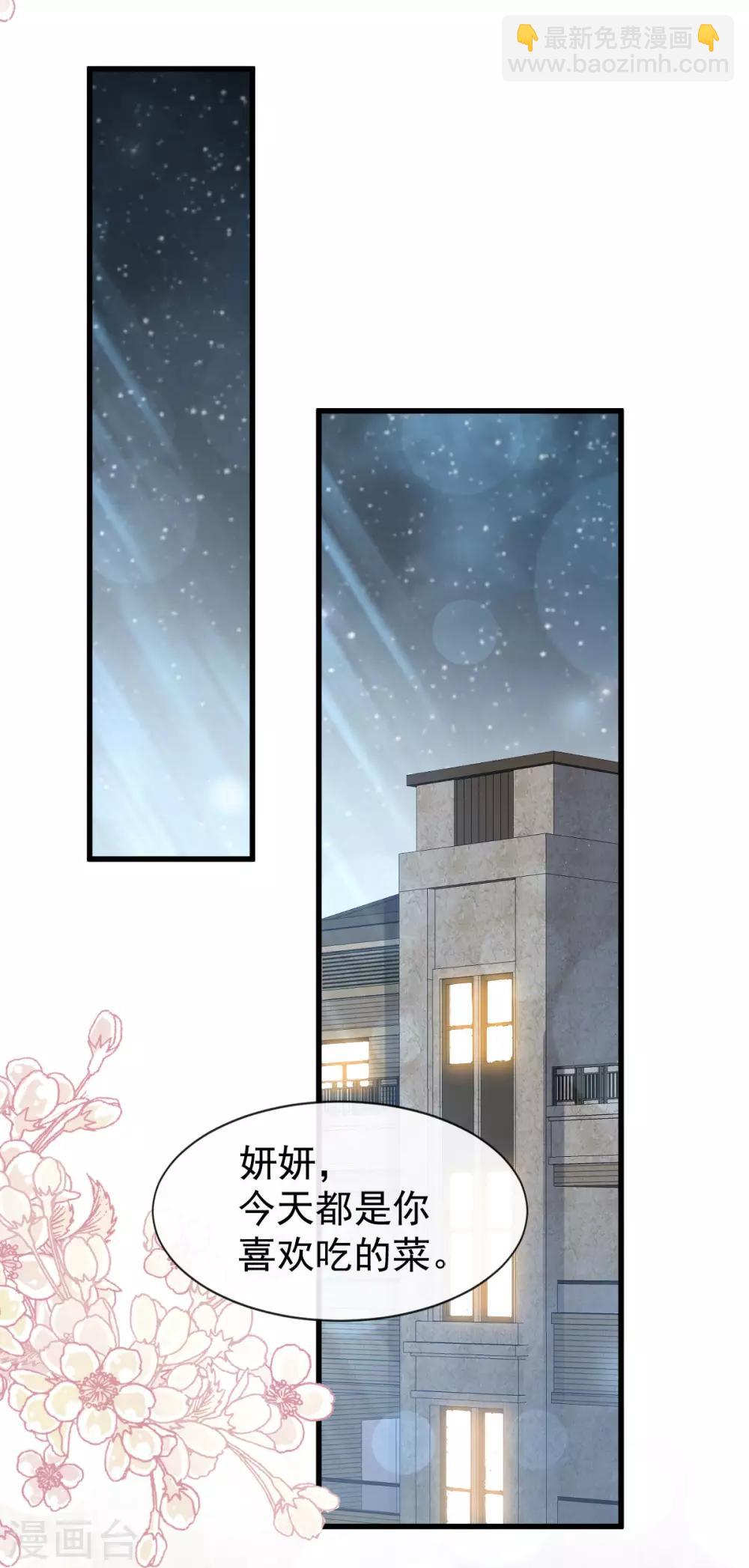 第140话 你身边的守护神-第140话