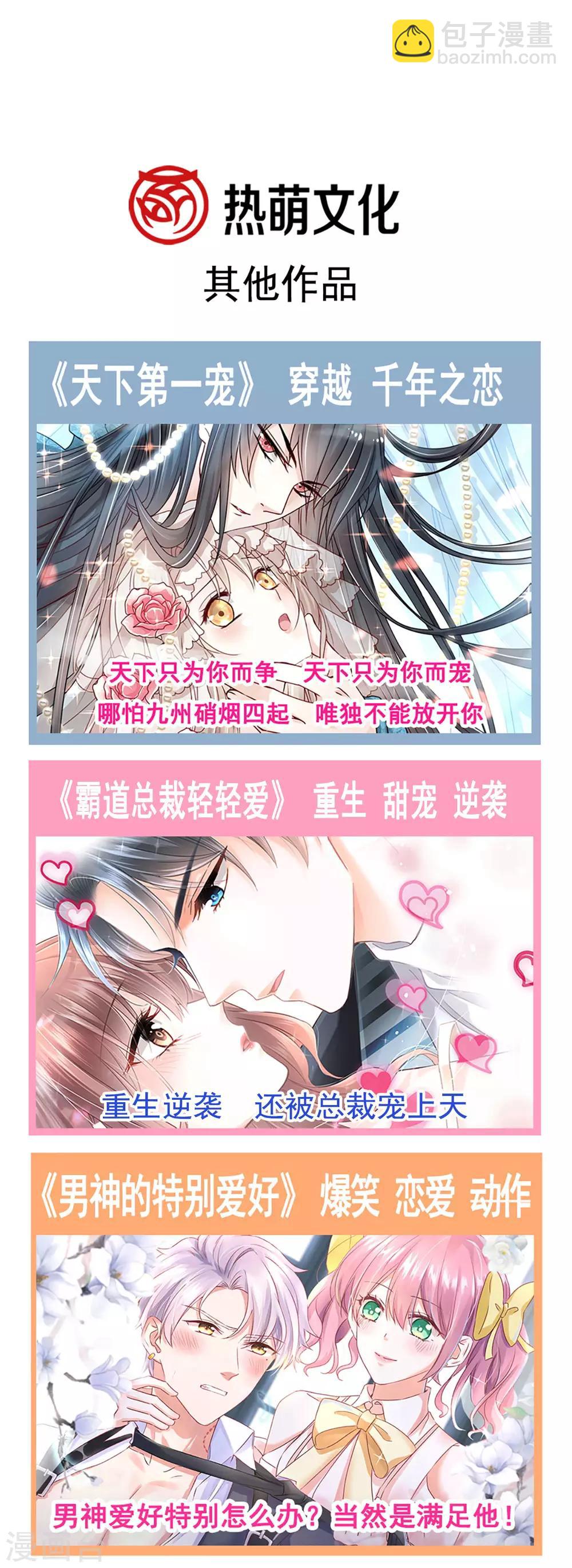第140话 你身边的守护神-第140话