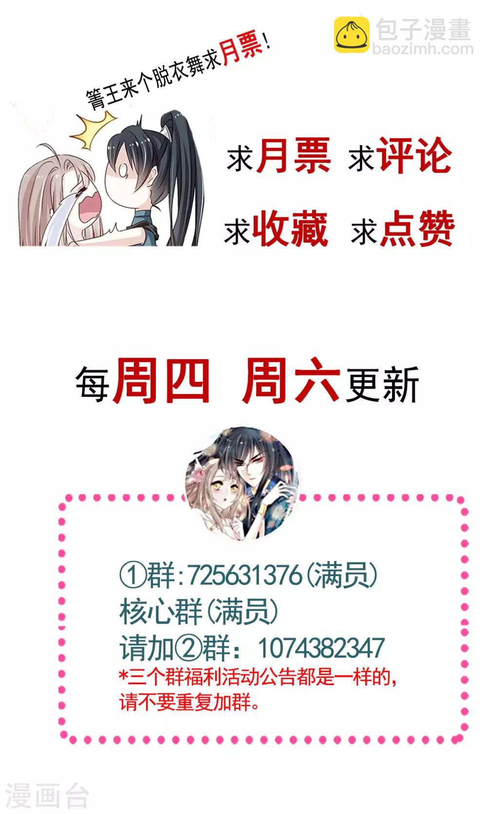 第140话 你身边的守护神-第140话