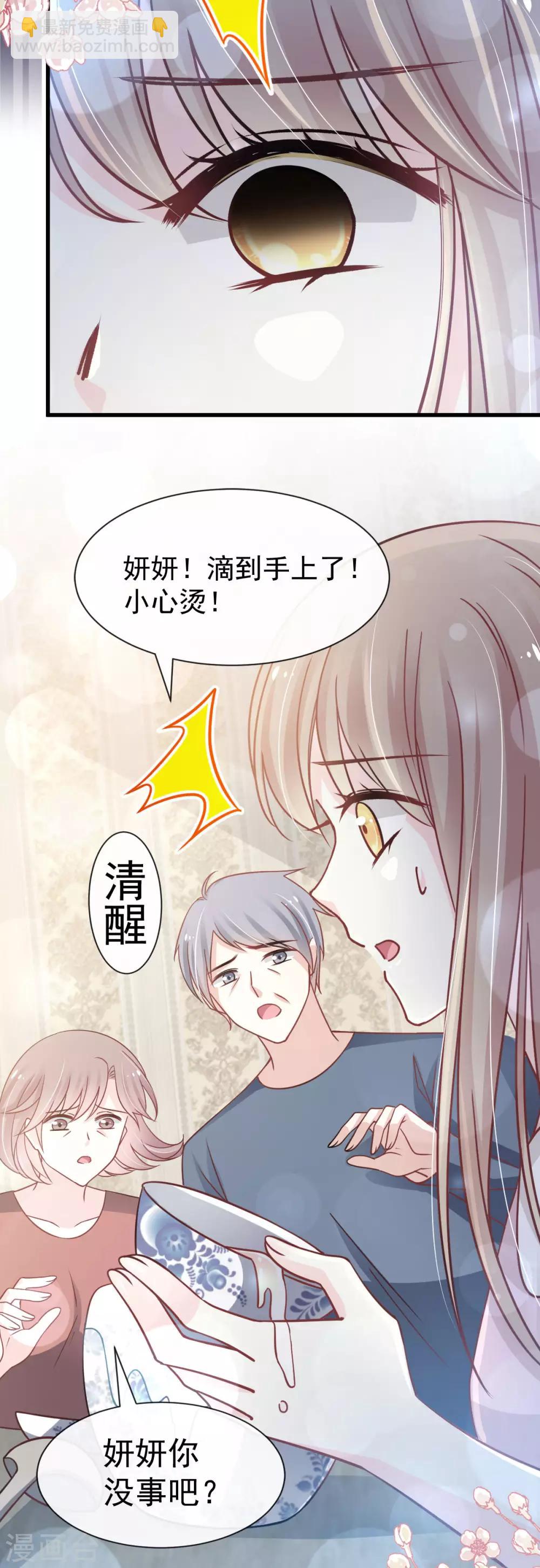 第140话 你身边的守护神-第140话