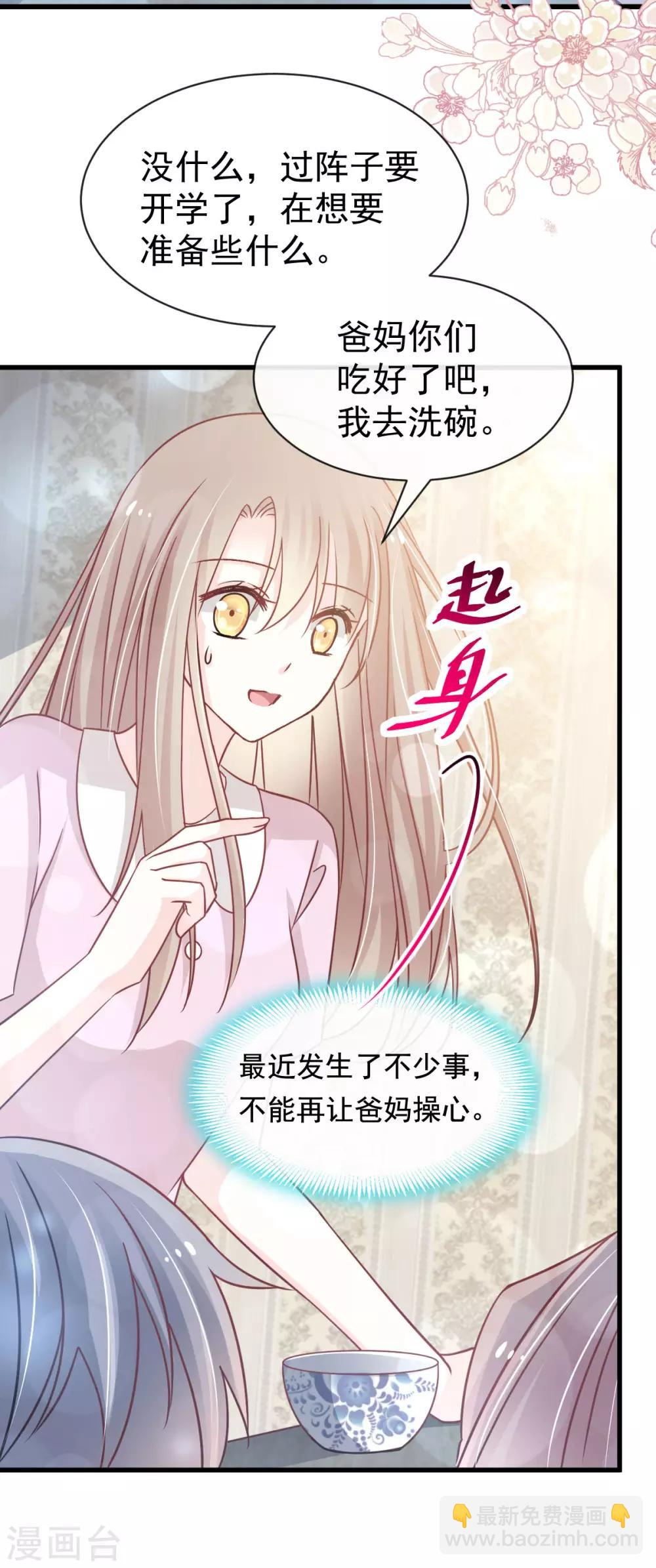 第140话 你身边的守护神-第140话