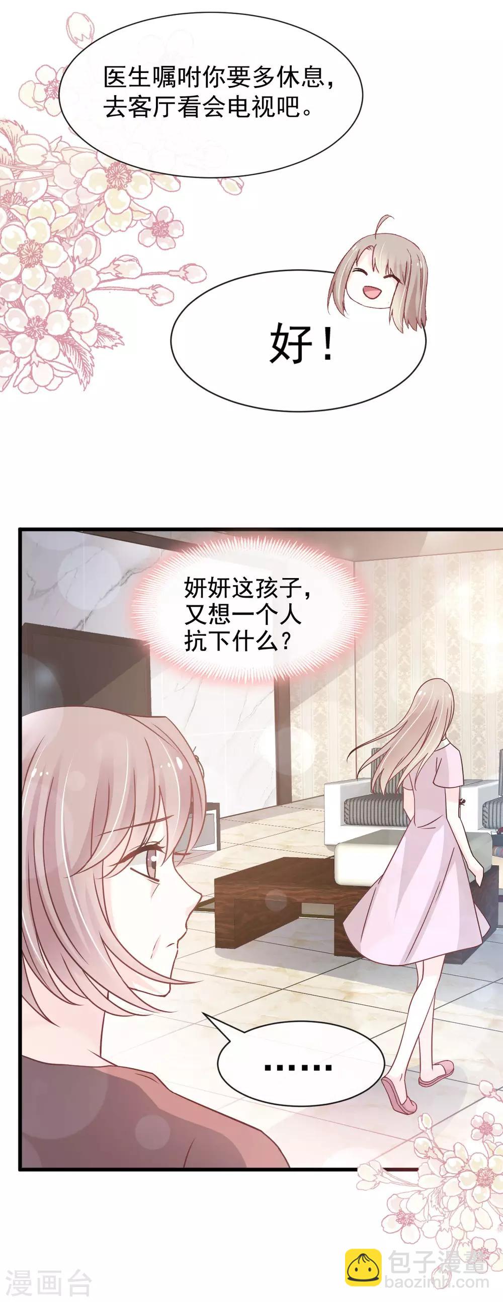 第140话 你身边的守护神-第140话