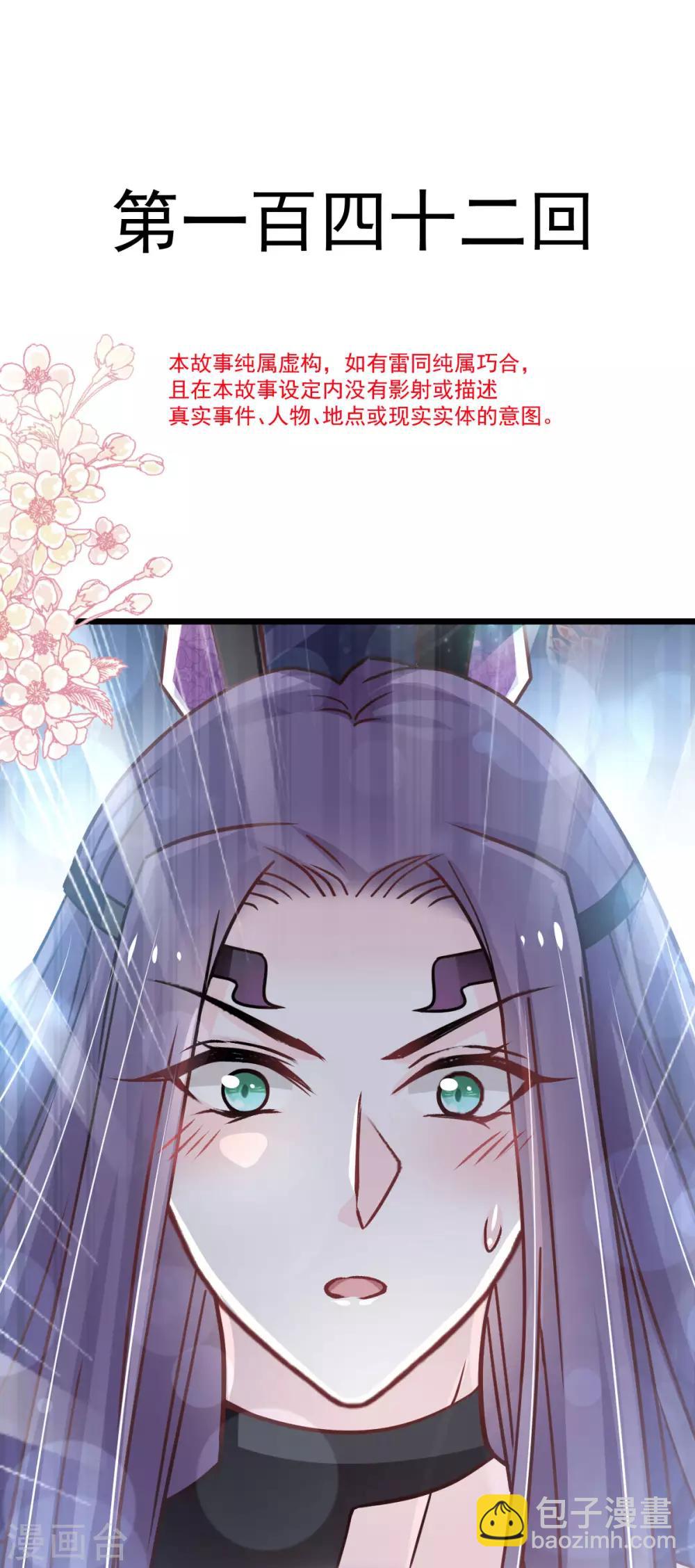 第142话 来到你的城市-第142话