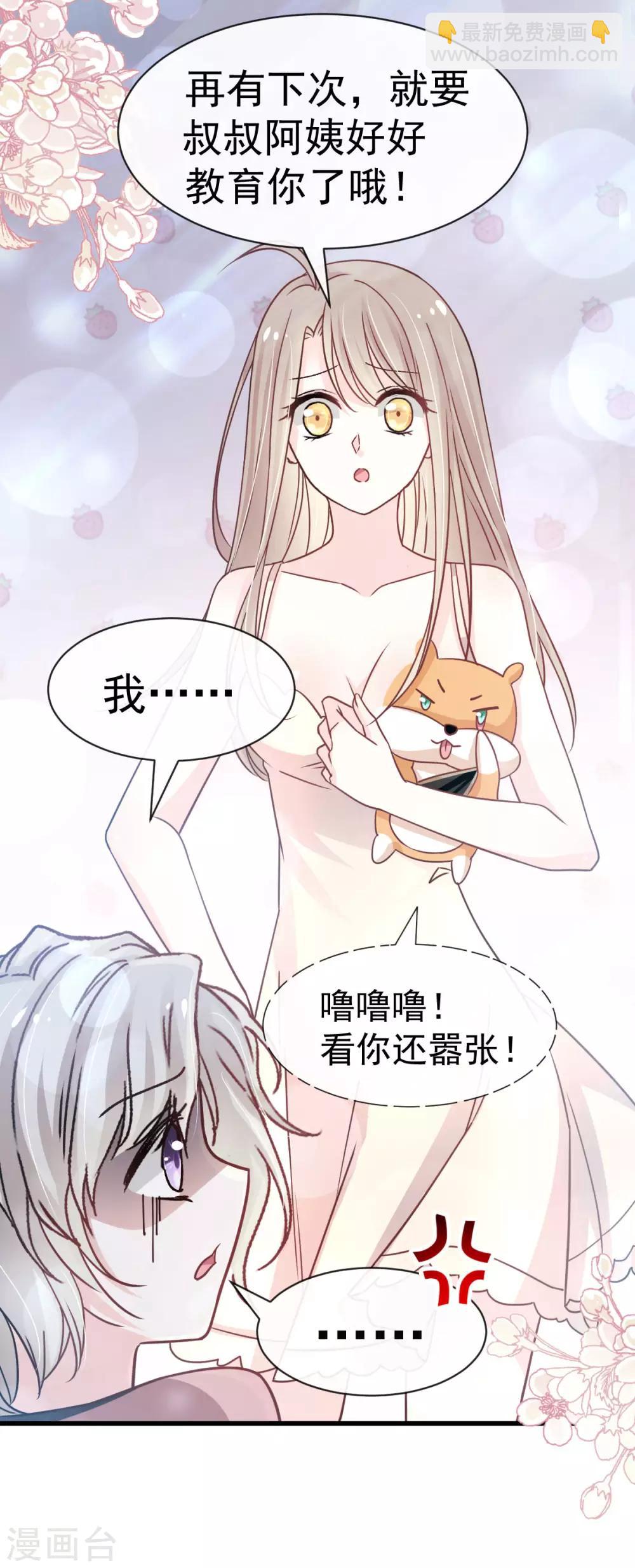 第142话 来到你的城市-第142话
