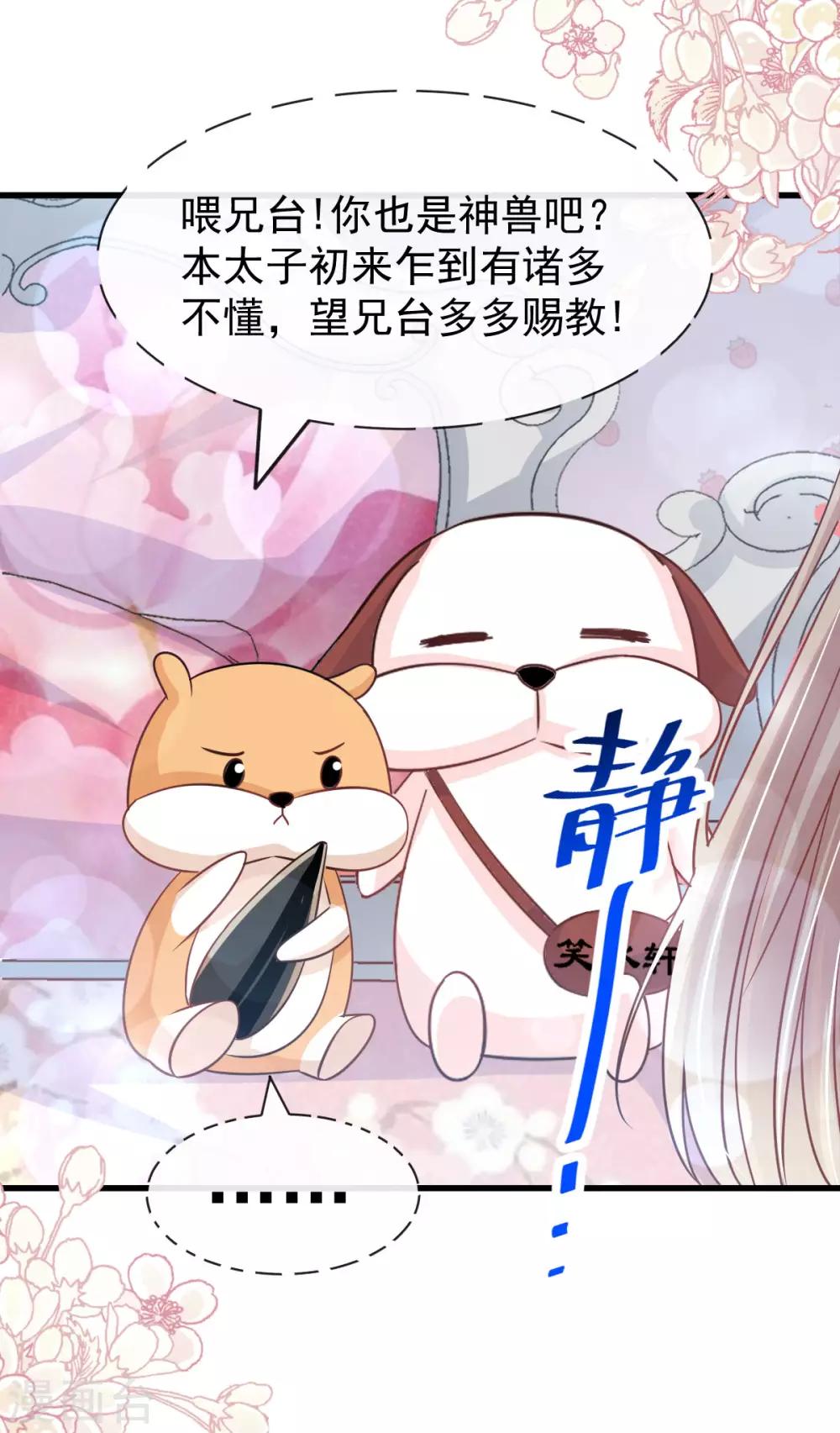 第142话 来到你的城市-第142话