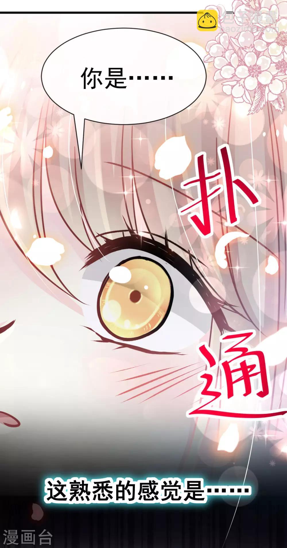 第144话 再嫁给我一次-第144话