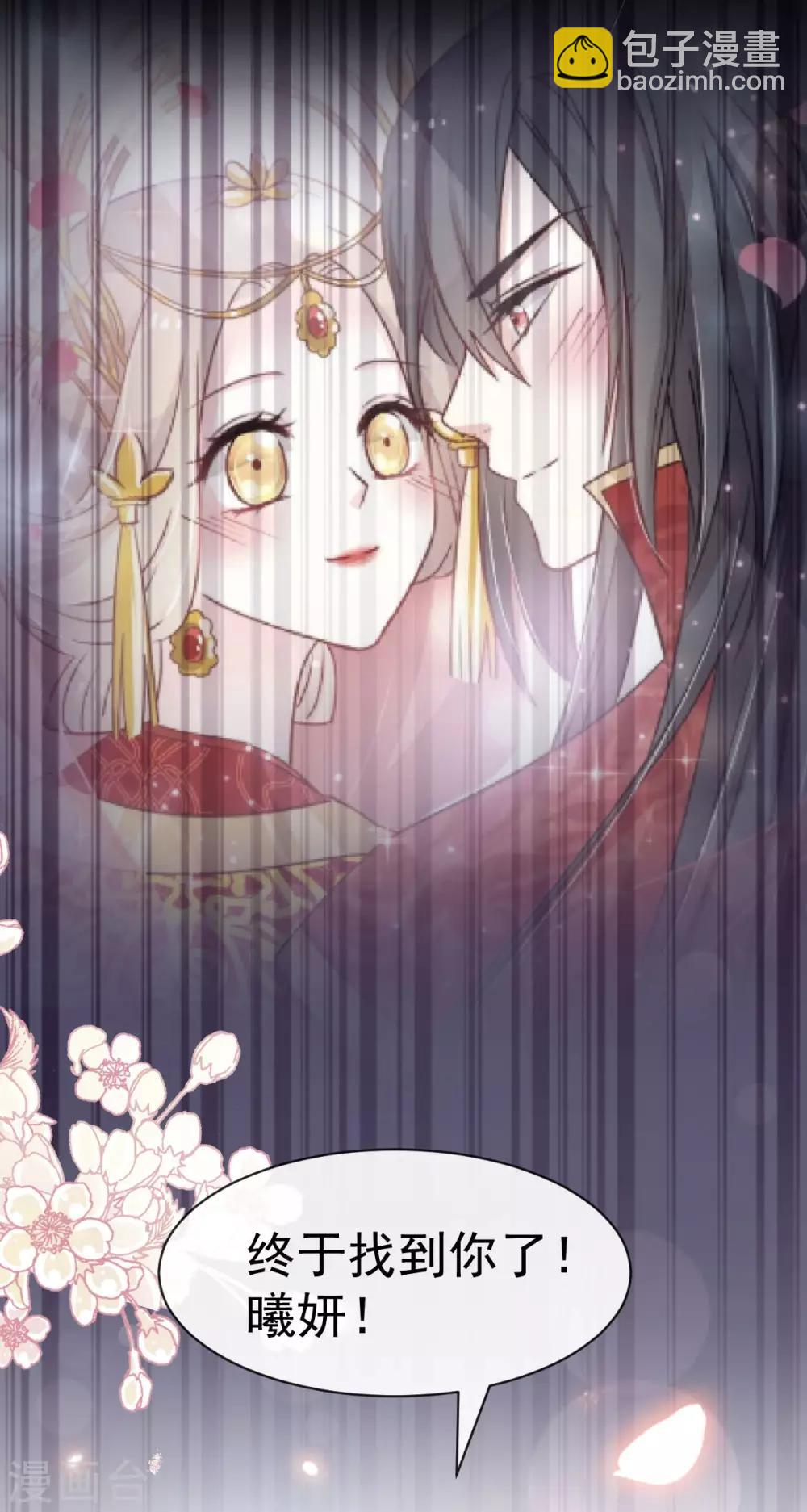 第144话 再嫁给我一次-第144话