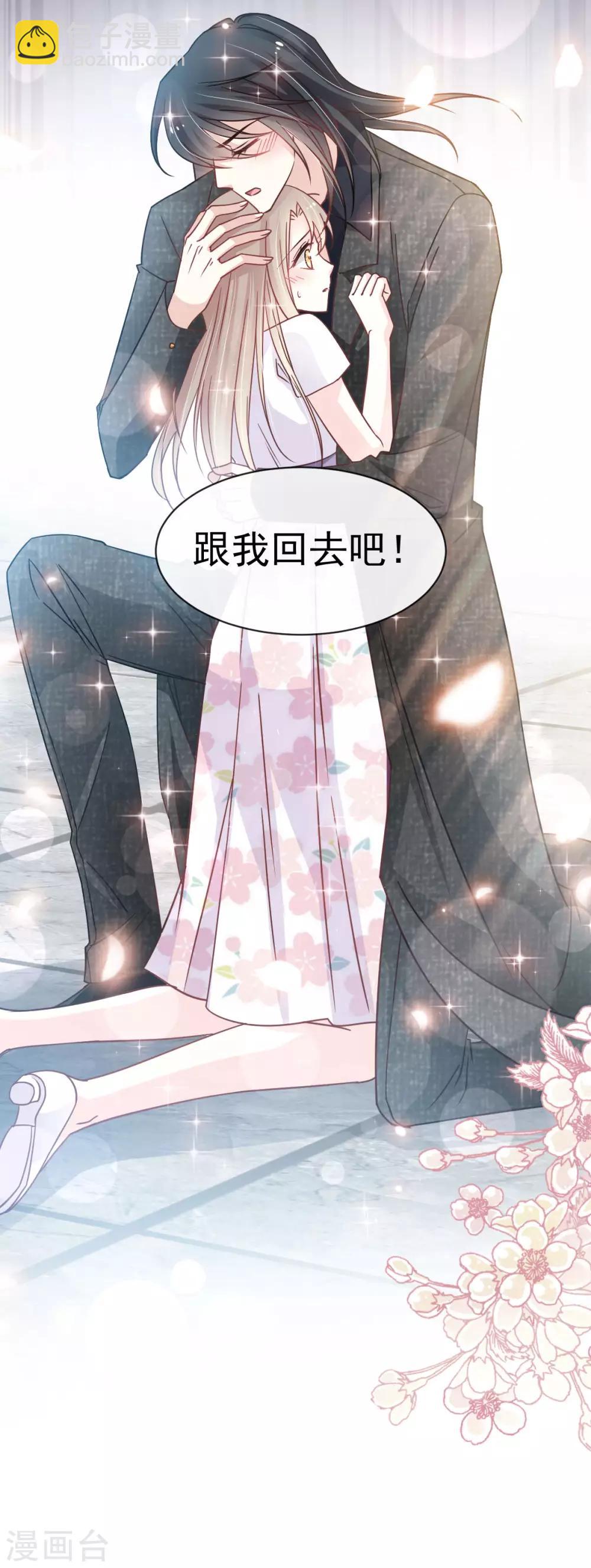 第144话 再嫁给我一次-第144话