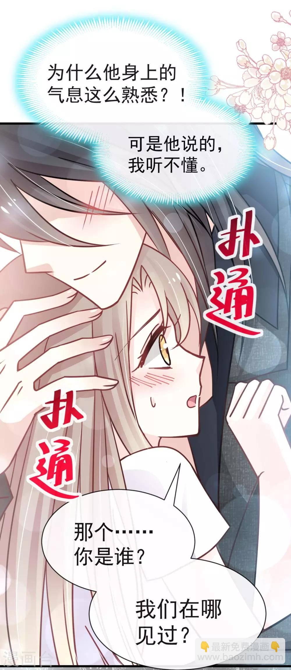 第144话 再嫁给我一次-第144话