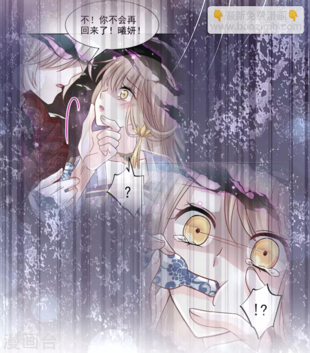 第144话 再嫁给我一次-第144话