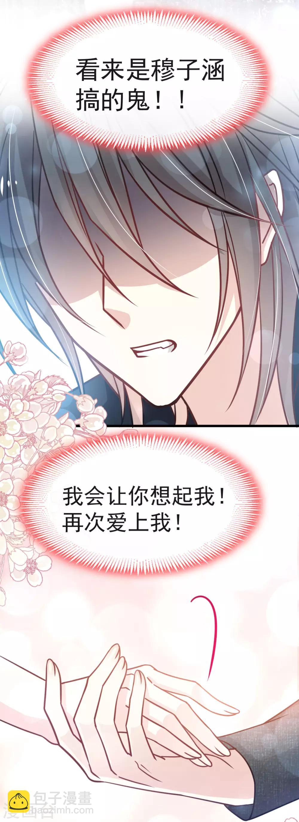 第144话 再嫁给我一次-第144话