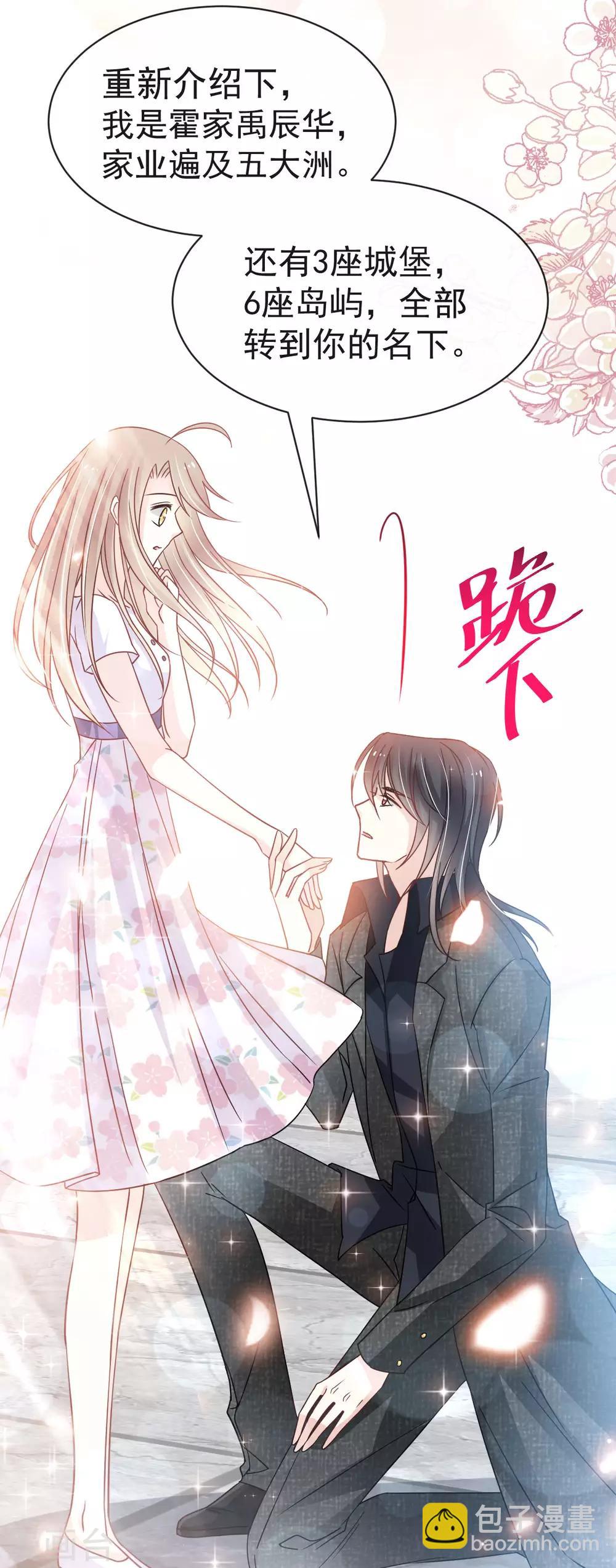 第144话 再嫁给我一次-第144话